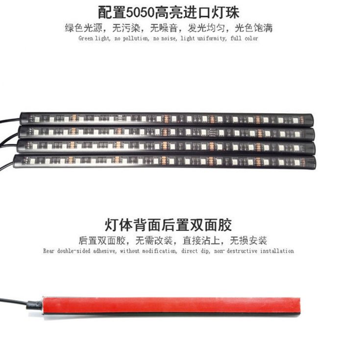 4xCar 18LEDs RGB Interior Atmosphere Music Control Strip Lights - Image 2