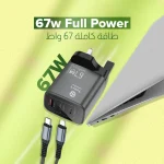 Toby&rsquo;s FC-01 67W GaN Fast Charger with Dual Type-C & USB-A &ndash; PD3.0 QC3.0 Super Fast Charging UK Plug with Type-C & Lightning Cable - Image 2