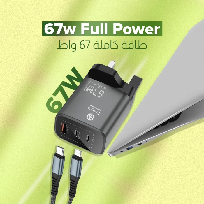 Toby&rsquo;s FC-01 67W GaN Fast Charger with Dual Type-C & USB-A &ndash; PD3.0 QC3.0 Super Fast Charging UK Plug with Type-C & Lightning Cable - Image 2